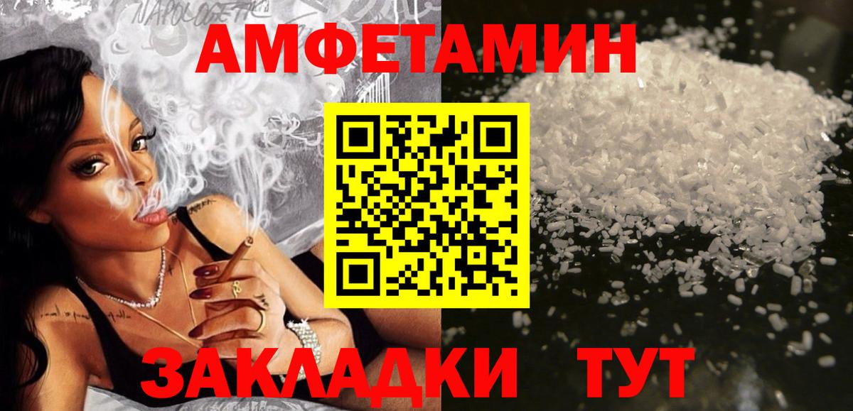АМФ  Amphetamine 97%  Вход с VPN  Назарово 