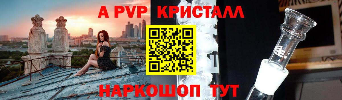 где найти наркотики  A PVP крисы CK  A PVP СК КРИС  Вход с VPN  Alpha-PVP кристаллы  Назарово 