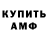Первитин кристалл Armorist _