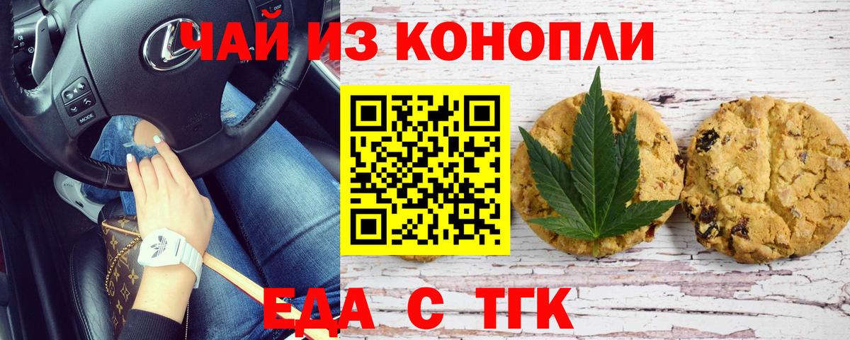 Назарово  Canna-Cookies марихуана  Вход с VPN 
