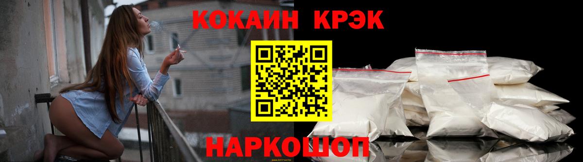 COCAIN FishScale  COCAIN  Вход с VPN  магазин продажи   Cocaine Эквадор  Назарово 