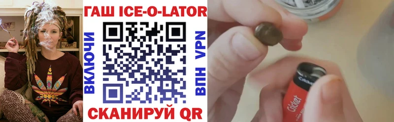 Гашиш Ice-O-Lator  мориарти как зайти  Назарово  дарнет шоп 