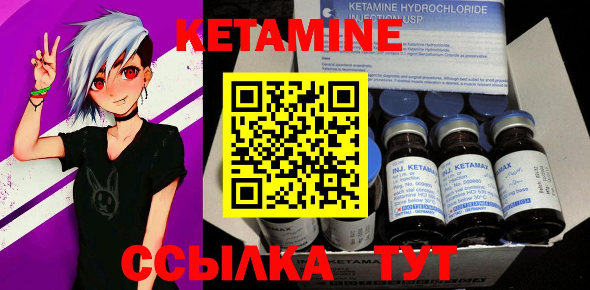 Кетамин ketamine Назарово