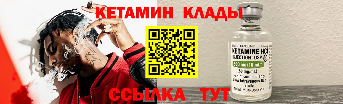Назарово  КЕТАМИН ketamine  Вход с VPN  Кетамин VHQ 