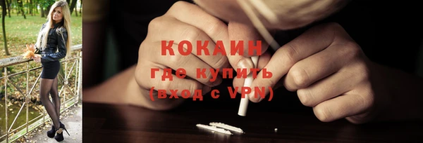 COCAINE Володарск