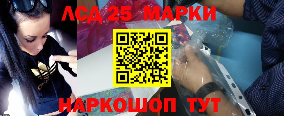 ЛСД экстази кислота  Вход с VPN  Лсд 25 экстази ecstasy  Назарово 