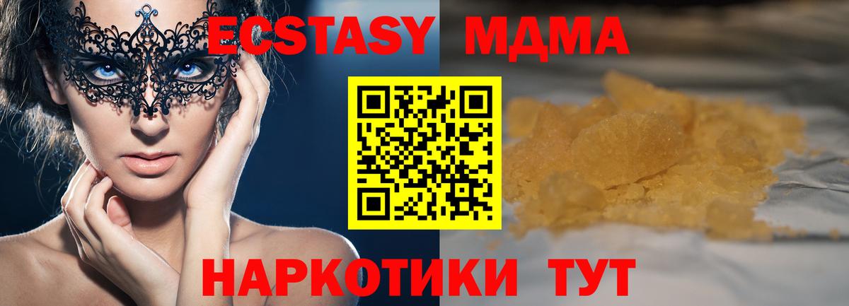 МДМА молли  Вход с VPN  Назарово  MDMA молли 