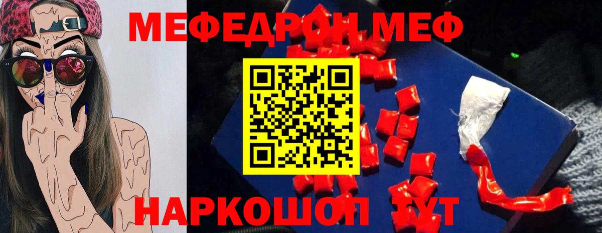 Меф  Вход с VPN  МЯУ-МЯУ  МЯУ-МЯУ VHQ  МЯУ-МЯУ мука  Назарово 