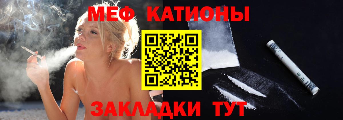 Меф мяу мяу мука Назарово