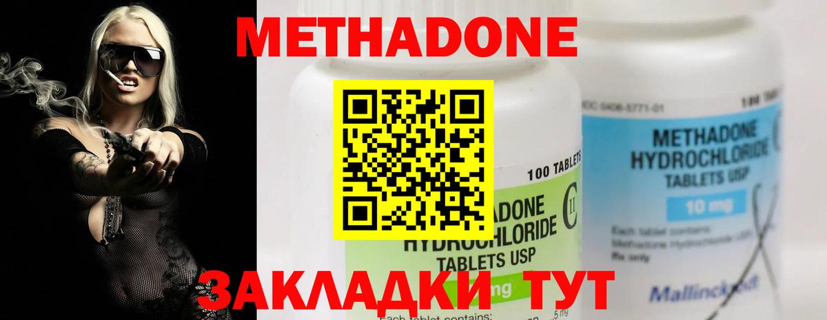 Метадон мёд  Вход с VPN  блэк спрут ССЫЛКА  Назарово 