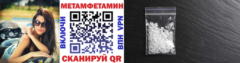 МЕТАМФЕТАМИН Methamphetamine  Назарово 