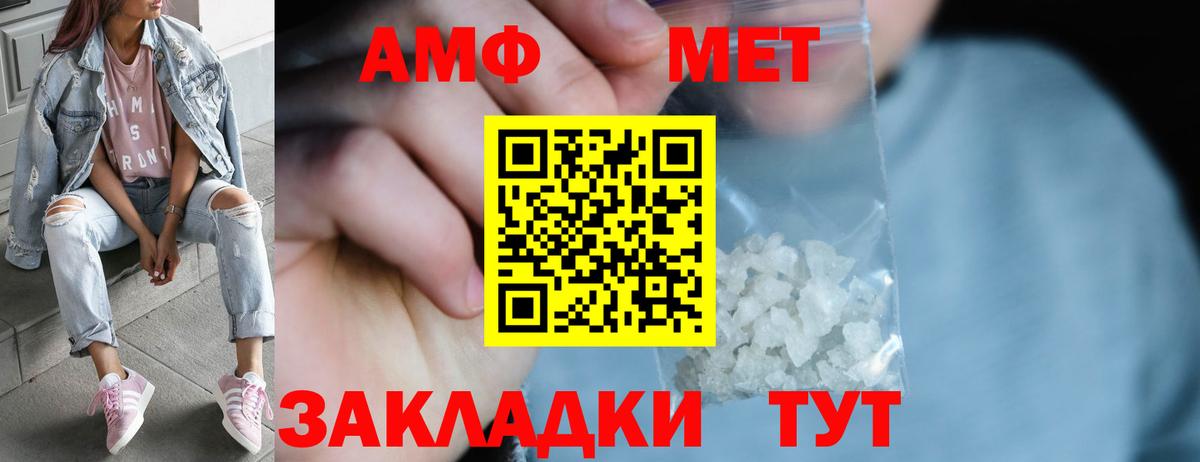 Метамфетамин винт Назарово