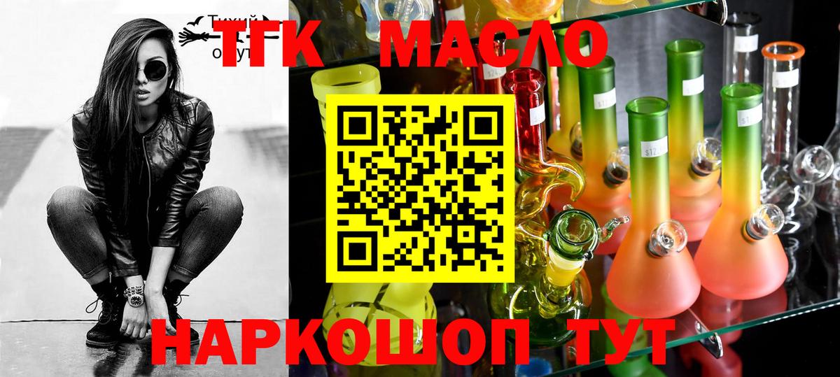 ТГК вейп с тгк  Вход с VPN  Назарово 