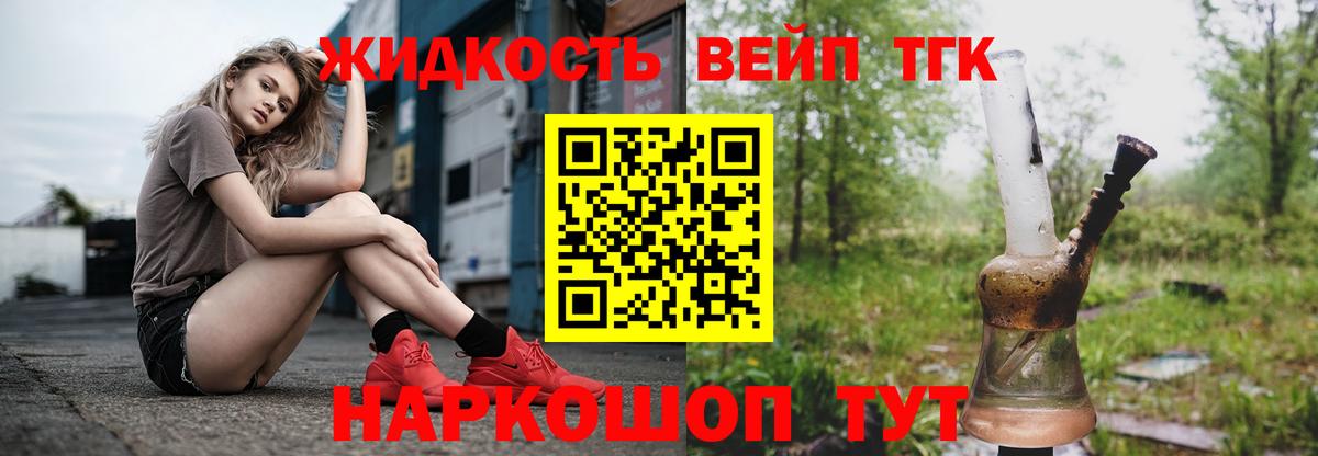 Дистиллят ТГК гашишное масло Назарово