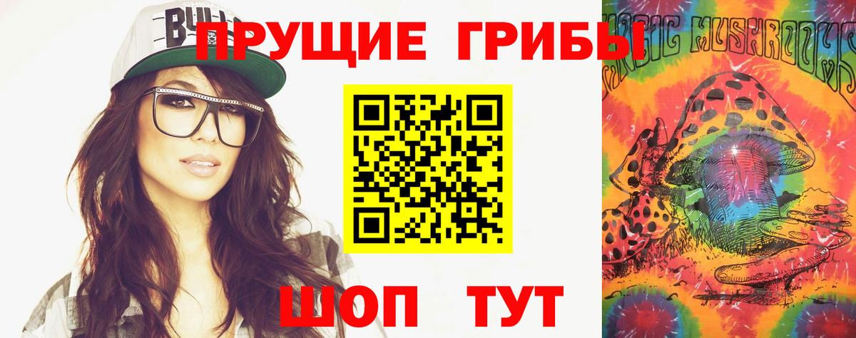 Галлюциногенные грибы GOLDEN TEACHER  Вход с VPN  Псилоцибиновые грибы прущие грибы  Назарово 