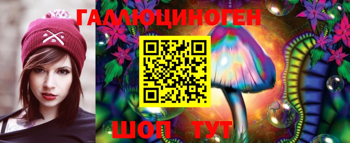 Галлюциногенные грибы ЛСД Назарово