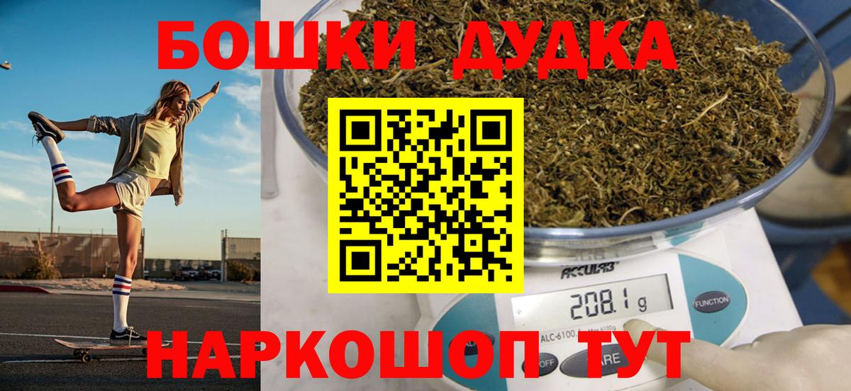 Бошки Шишки OG Kush Назарово